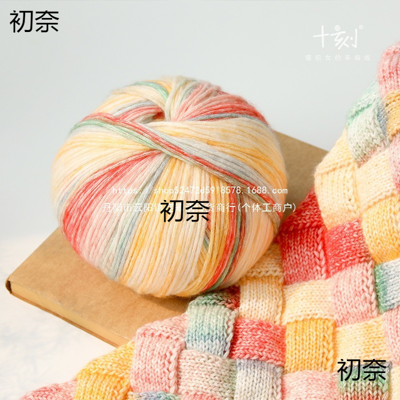 十刻 云团 渐变色毛棉 喷毛纱毛线 围巾帽子编织手工 亲肤柔软