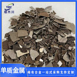 电解锰片Mn 99.7%电解金属锰合金片不规则 炼钢铸造科研实验添加