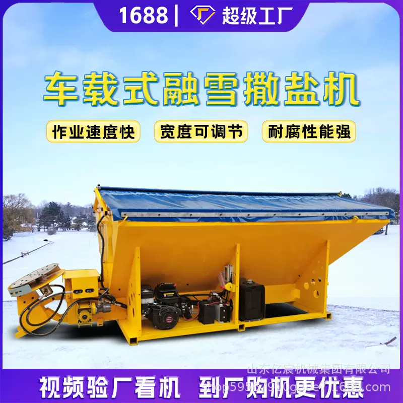 融雪剂撒布机车载后挂式路面撒盐机电动汽油道路洒布除雪融冰设备