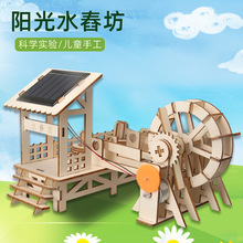 �Ƽ�����С�l��̫�������ˮ܇ ��ͯ��С�W���ƌW����ֹ�diy����