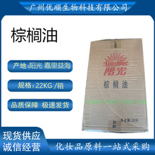 嘉里益海 棕榈油 手工皂原料 基础油