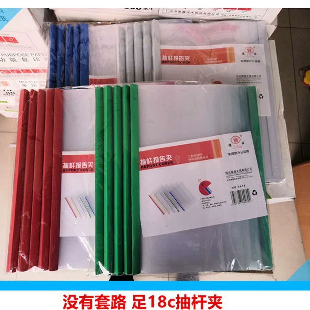 Спецификация А4 Зажим штанги прозрачный зажим отчета зажим резюме Зажим штанги