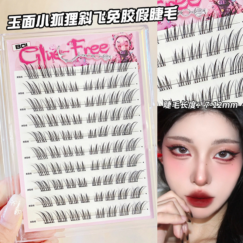 Bqi Glue-Free False Eyelashes, Fox-Style Upper and Lower Lashes, Soft Segmented Cool-Toned Brown Cross-Border Eyelash Wholesale