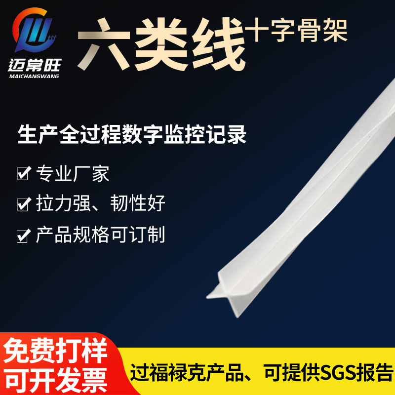 Manufacturer Wholesale Lan Cross Frame, Cat6 Network Cable Cross Frame in Milky White Color, Transparent Network Cable Frame Manufacturer Wholesale Lan Cross Frame, Cat6 Network Cable Cross Frame in Milky White Color, Transparent Network Cable Frame