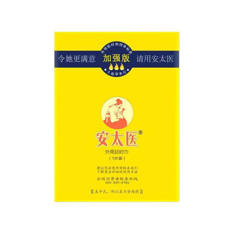 Enhanced version of delayed wipes 1 piece