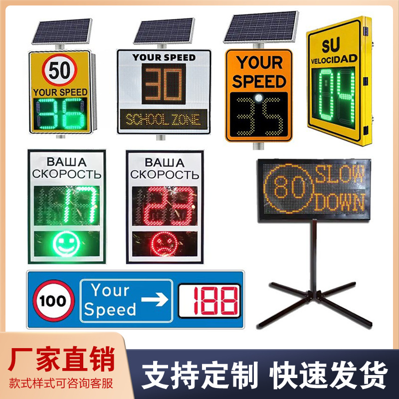Cross-border aluminum shell speedometer high-precision solar radar speed display multi-function vehicle speed meter for foreign trade