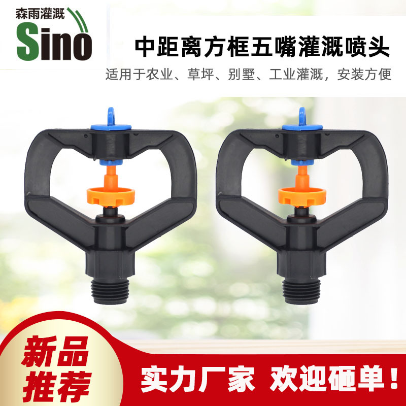 4 dientes de plástico 360 grados rociador rociador verde de riego de césped agrícola rociador de agua enfriamiento sin impuestos