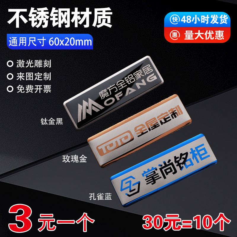 Stainless steel metal sign nameplate wooden door bathroom kitchen and bathroom furniture supplier label logo laser engraving aluminum plate Stainless steel metal sign nameplate wooden door bathroom kitchen and bathroom furniture supplier label logo laser engraving aluminum plate