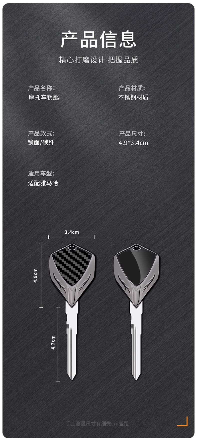 Motorcycle metal key blank suitable for Yamaha YBR125 YBR150 YS150/250 RX115
