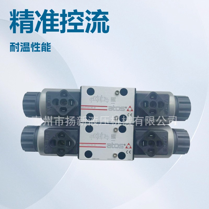 现货销售ATOS阿托斯换向阀SDHI-0713 23 AC110