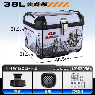 Motorcycle trunk | Electric Vehicle Trunk Large - high-end-package-backrest-model-shock-absorbing-bottom-plate-hot-sale-new-color-g38l-explore-silver