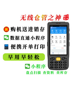 Runshan A88 inventory WIFI real-time barcode data collector wireless scanning gun Android handheld terminal PDA