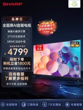 夏.普4T-M65U5EA 65英寸4K高清全面屏智能语音平板社交液晶电视机