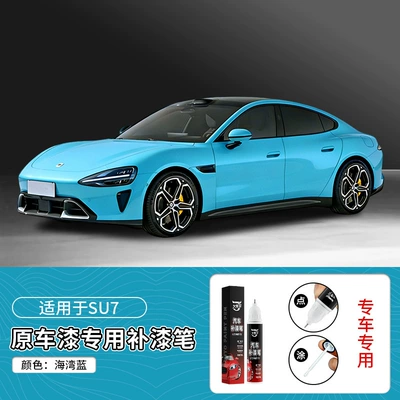 Avtomobil boya qələmləri Touch-Up Paint Pen for Repairing Car - su7-gulf-blue