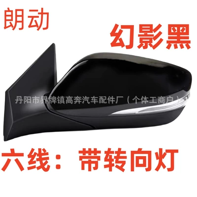 Rear mirror/rearview mirror assembly — Elantra Rearview Mirror - main-driver-left-l-six-lines-lighted-version-phantom-black