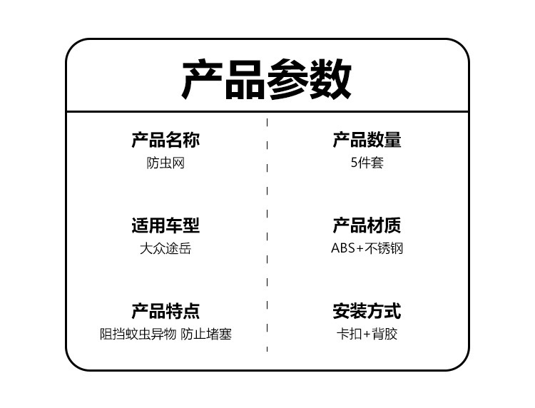 Suitable for Volkswagen Tharu, new anti-insect net for front grille and radiator protection, anti-insect and lint modification accessories