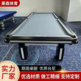 台球桌