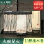 闽北茶花乌龙茶