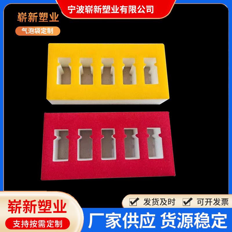 epe珍珠棉防震防碎快递打包装内衬泡沫垫异型珍珠棉定位包装