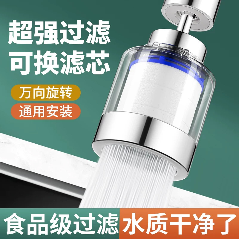Faucet filter mouth household tap water purifier splash extender booster filter universal water filter