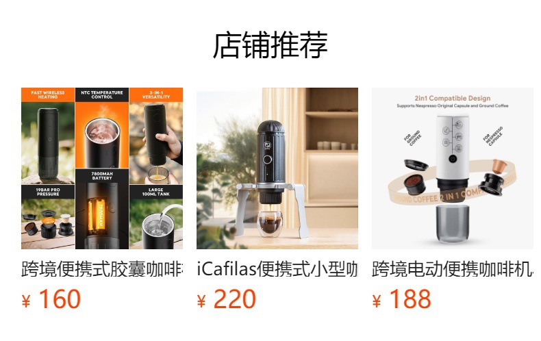预览状态下无法点击,发布后,可点击跳转到对应的商品页面
