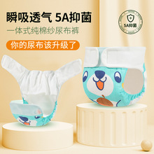 新生儿初生婴儿尿布纯棉可洗尿片全棉宝宝介子春夏季纱布尿戒子芥
