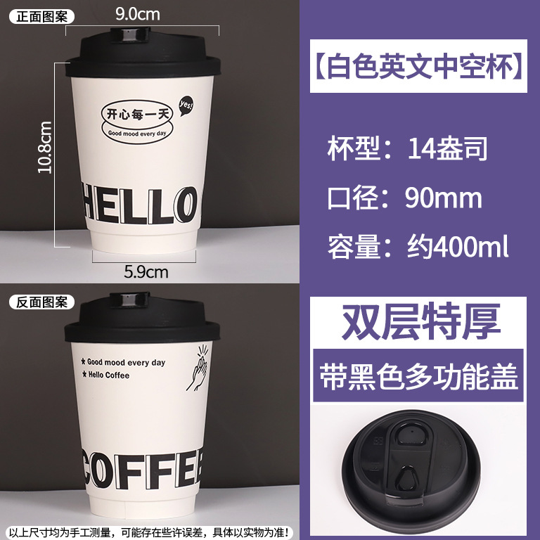 Taza de café desechable, té con leche, taza de papel grueso, bebida caliente, logotipo especial de impresión de aislamiento térmico, paquete de correa, cubierta personalizada