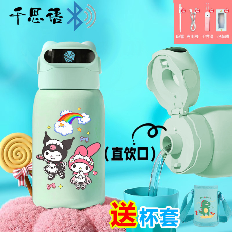 千思语卡通美乐蒂指纹密码解锁保温杯水杯智能儿童食品级316学生|undefined