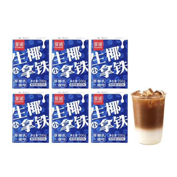 [Free Shipping] Finosheng Coconut Latte 200g*6 Boxes of Catheter Ready-To-Drink Coffee Portable Drink Latte Free