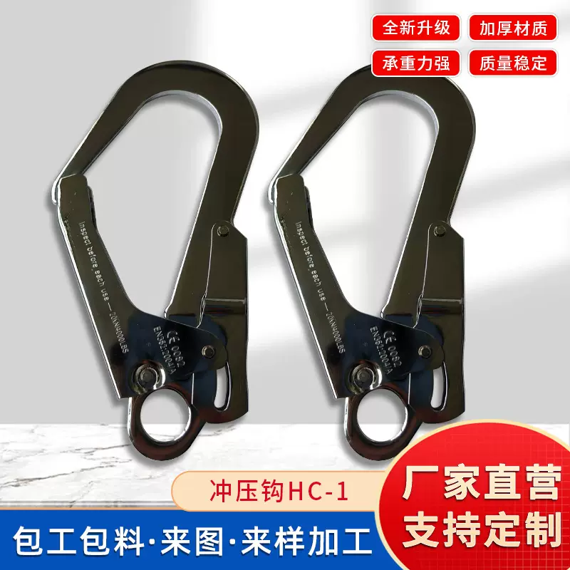安全绳自锁大钩坠落保险安全钩户外高空作业安全保护装备挂扣防护
