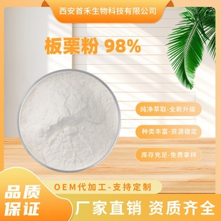 ������98% ���ӷ۸�����������ӷ�ľ����ľ���������Թ���ˮ�ܷ�