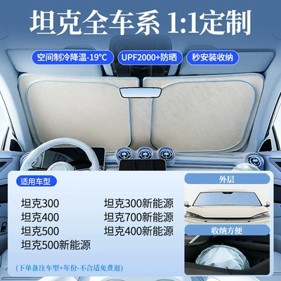 Sun shade – Heat Insulation Sunshade Cover - original-factory-customization-tank-specific-morandi-contrasting-colordouble-sided-ice-glue-insulation-storage-bag