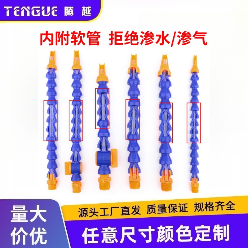 塑料冷却管加内管可定制机床喷水管拒绝渗水耐压耐高压冷却管