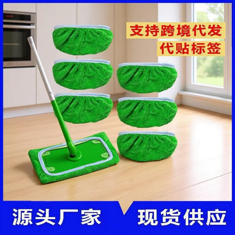 Household Swiffer Mop Cloth Replacement Popular Washable Reusable Mop Flat Mop Replacement Cloth Cover Pad Household Swiffer Mop Cloth Replacement Popular Washable Reusable Mop Flat Mop Replacement Cloth Cover Pad