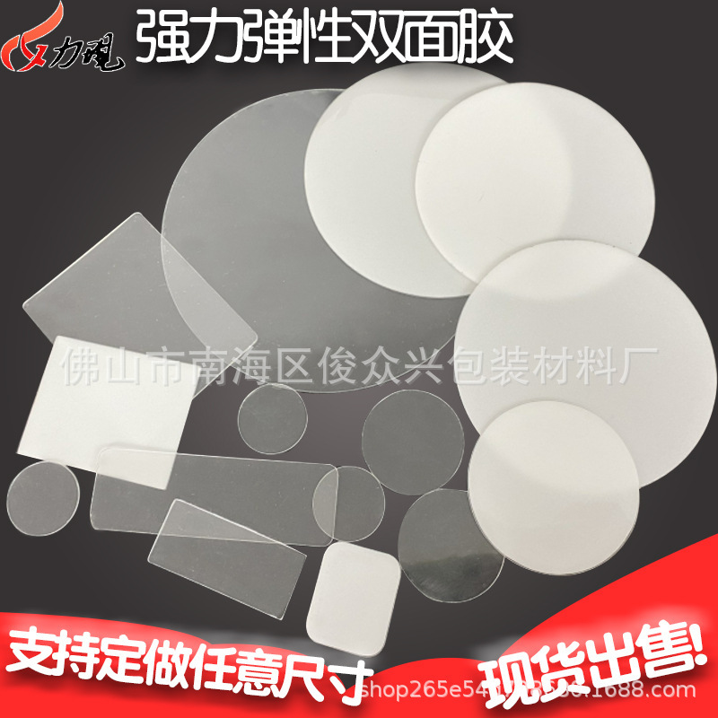 Jelly glue nano glue transparent white acrylic double-sided adhesive sticker wall fixing hook ring buckle car glue