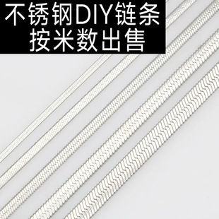 Stainless Steel Fashion Personality Blade Flat Snake Simple Necklace Titanium Steel Diy Semi-finished Chain Jewelry Accessories