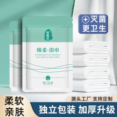 一次性浴巾独立包装毛巾超大吸水加厚酒店用品民宿旅行植物纤维