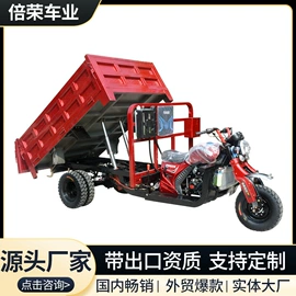 正三轮摩托车;摩托车前挡风;电动三轮车