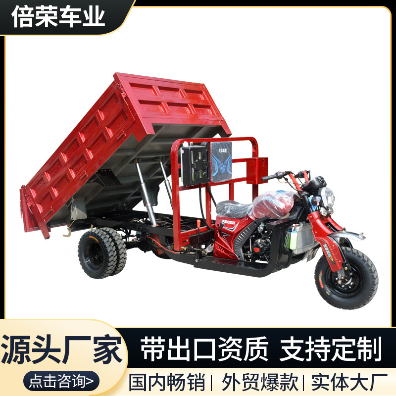 Five-Wheel Dump Truck with Powerful Gasoline Engine, Three-Wheeled Motorcycle, Fuel-Powered Tricycle for Cargo and Agricultural Use, Customizable