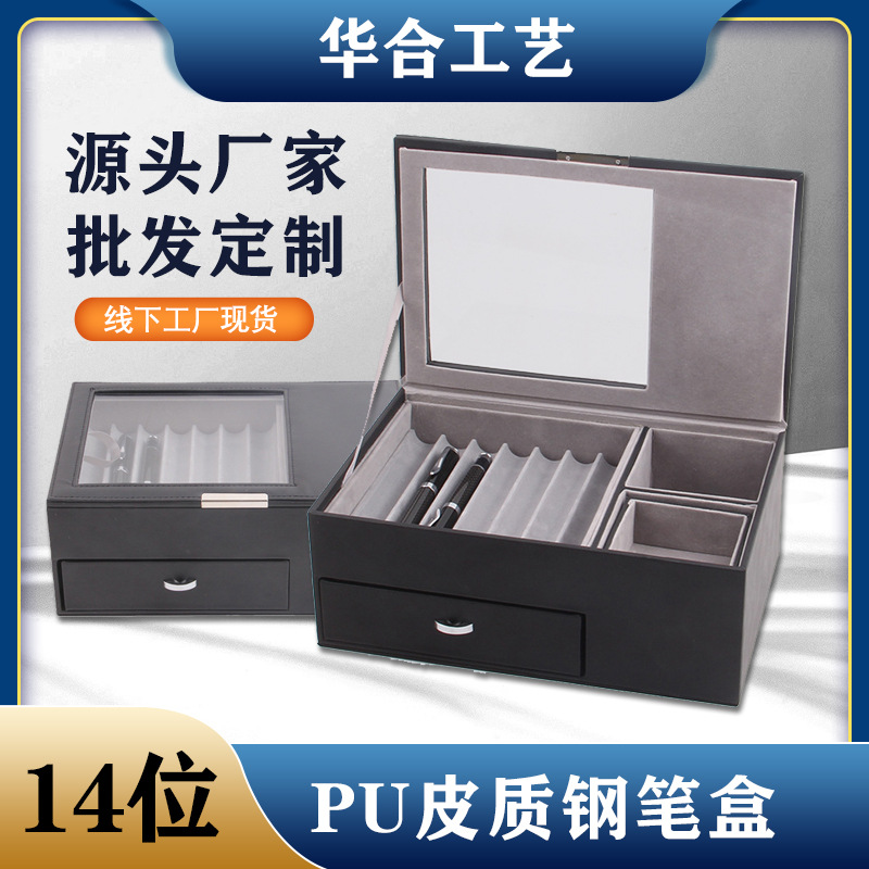 Caja de pluma 14 piezas caja de presentación de pluma de cuero doble cajón caja de regalo de negocios caja de almacenamiento de pluma caja de papelería