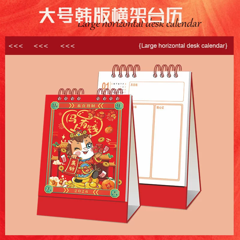 Desk calendar, 2026 years, custom-made