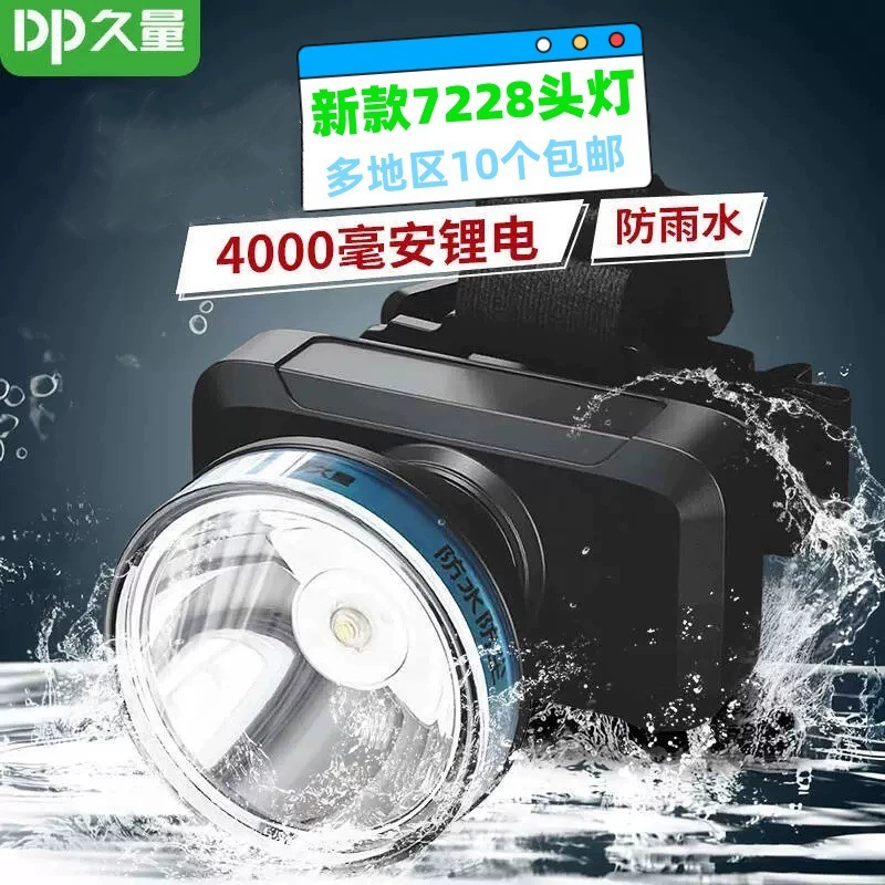 Фонарь LED DP 久量, туристический свет, для оптовых закупок