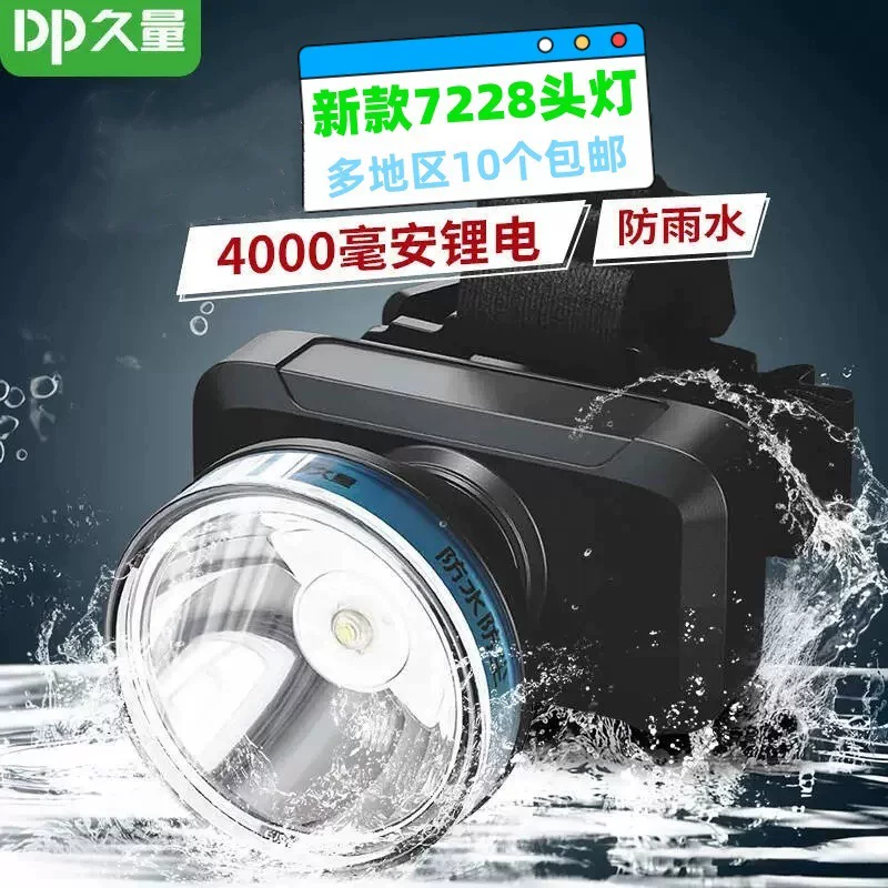Фонарь LED DP 久量, туристический свет, для оптовых закупок