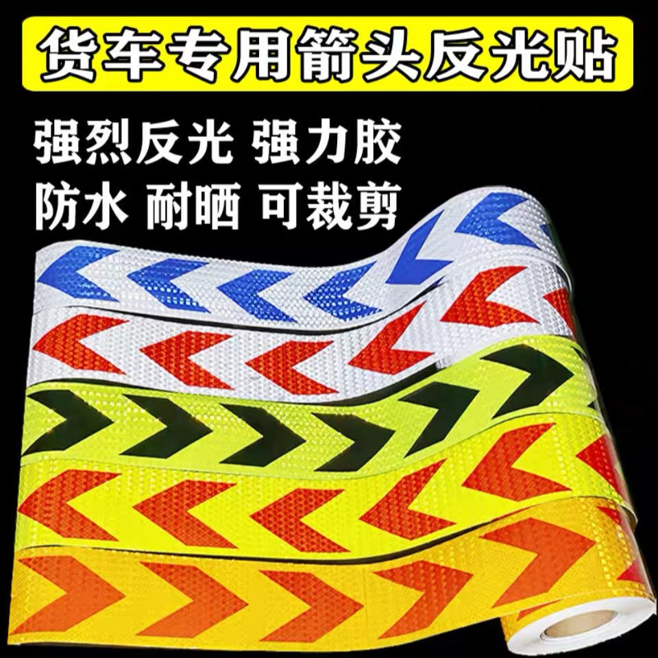 Arrow Reflective paste guide truck Bumper Anti collision automobile Reflective Affixed Warning identification Sticker tape