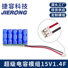 JIERONG ����������� 15V1.4F 5�� ����Ӿ� ģ�M����41x28x8mm