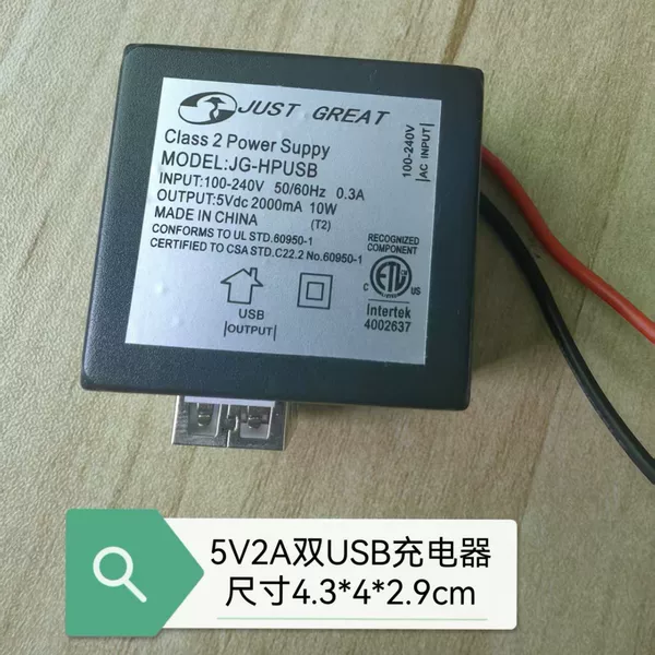 5V2A 10W Dual USB Charger 5V1A/1.5A/2A Built-in Power Adapter