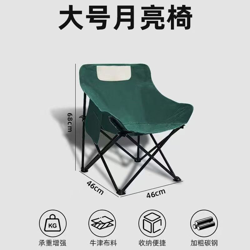 户外露营折叠椅子钓鱼椅写生板凳烧烤摆摊露营装备跨境便携月亮椅|undefined
