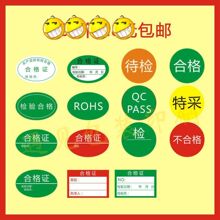 �aƷ�����zͨ��QCPASS�|�z�ϸ���z�N���ز�ROHS��ˮ�ϸ��־�N