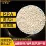 耐高温系列新材料工程颗粒