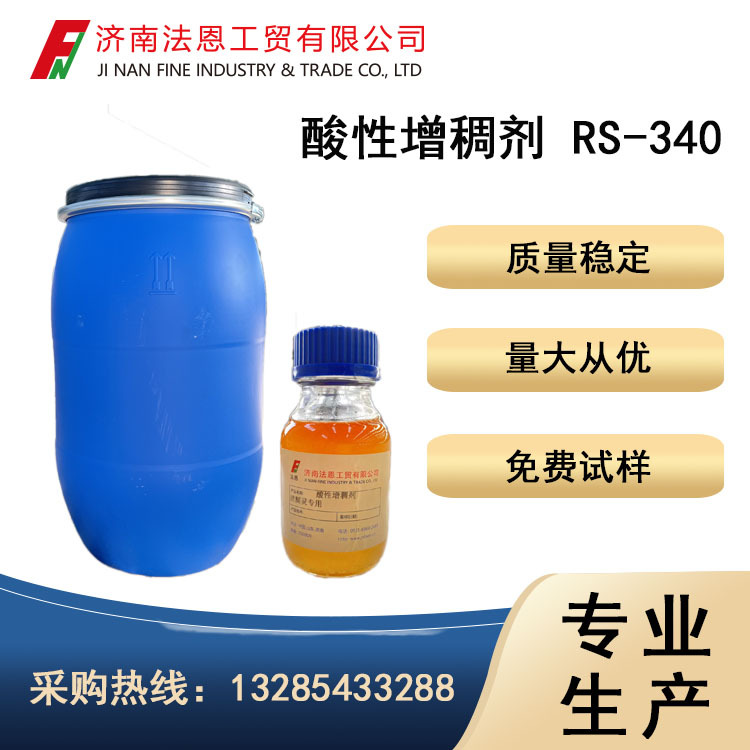 RS-340 ר 95% ճȴ300CP